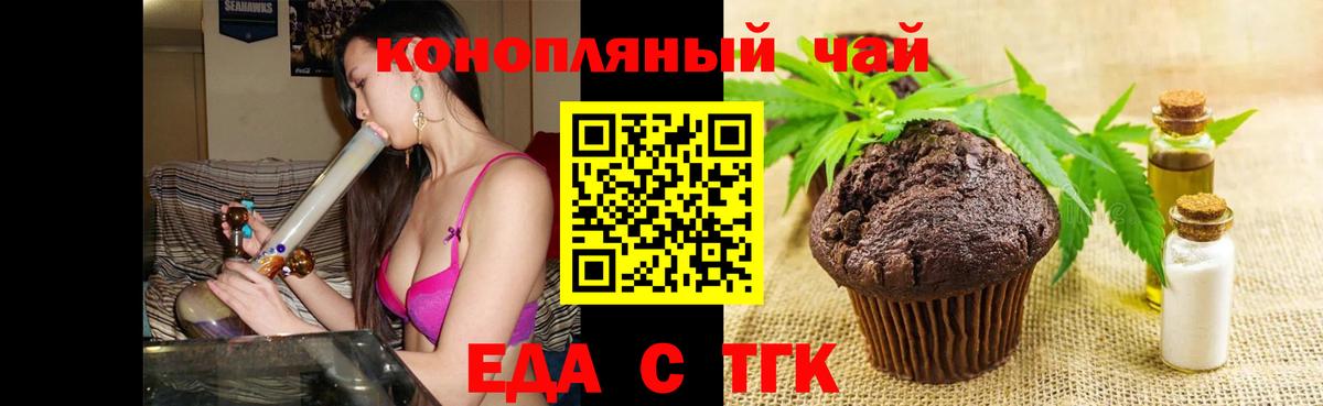 Звенигород  Еда ТГК марихуана  Вход с VPN 