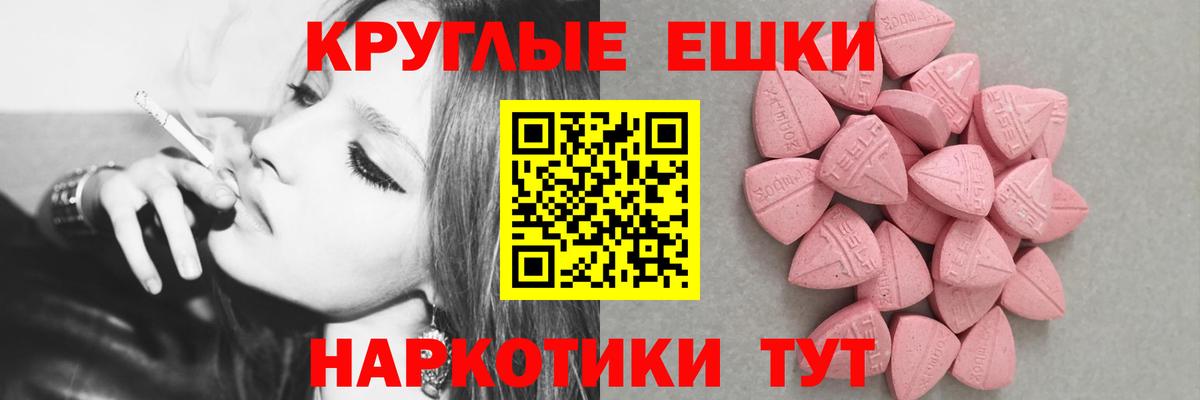 Звенигород  ЭКСТАЗИ  Ecstasy DUBAI  Вход с VPN  Экстази TESLA 