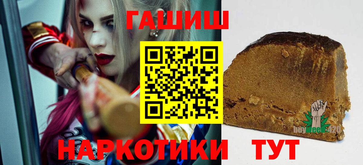 ГАШ ice o lator Звенигород