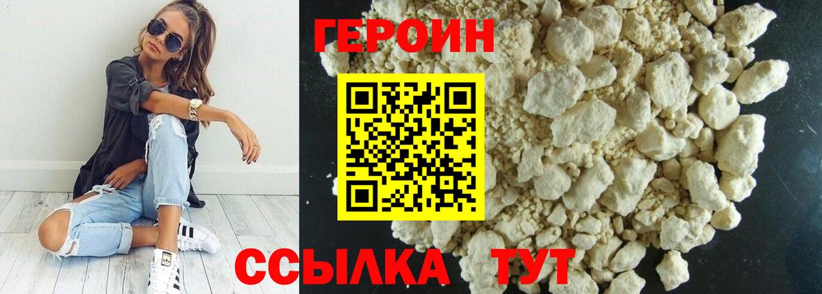 Звенигород  ГЕРОИН хмурый  Вход с VPN 