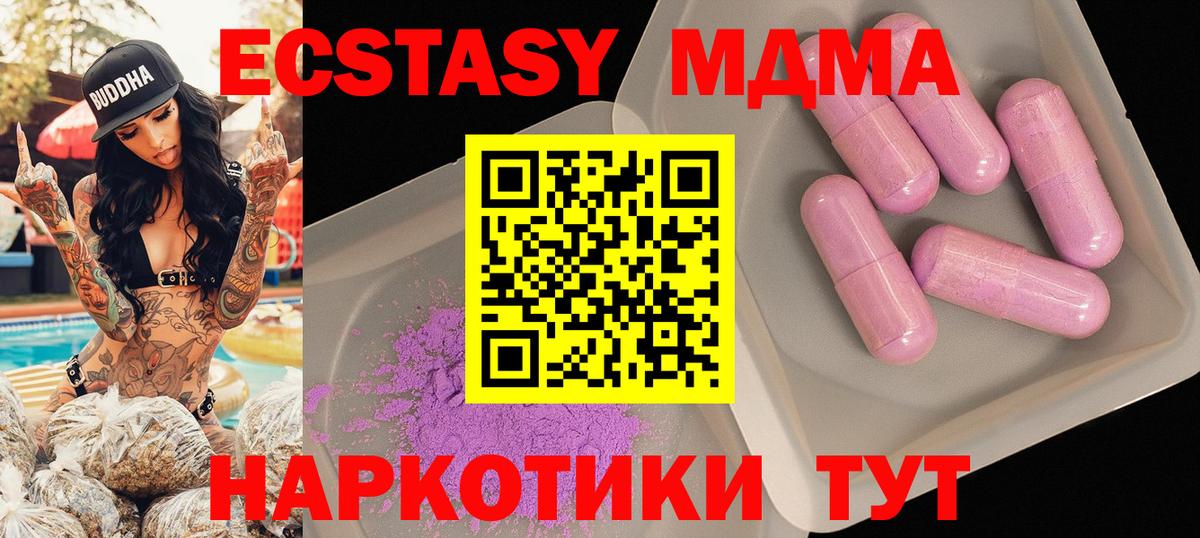 Звенигород  МДМА Molly  МДМА  МДМА crystal  Вход с VPN 