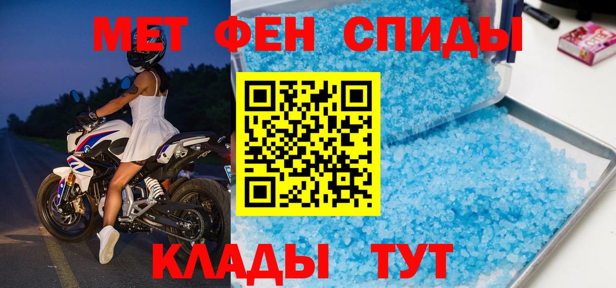 Первитин кристалл  Вход с VPN  Первитин кристалл  Звенигород 