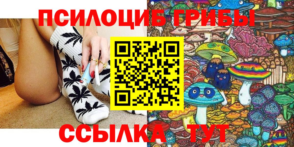 Псилоцибиновые грибы Magic Shrooms  Псилоцибиновые грибы Magic Shrooms  Вход с VPN  Звенигород 