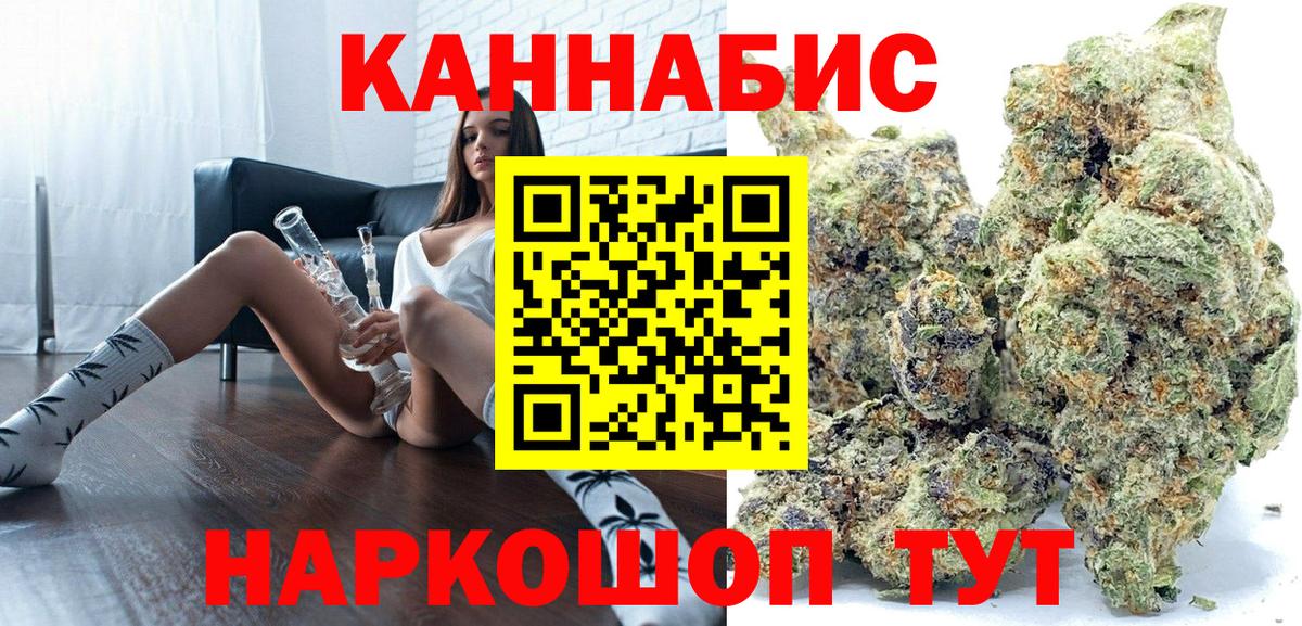 МАРИХУАНА Amnesia  МАРИХУАНА THC 21%  Бошки Шишки марихуана  Вход с VPN  Звенигород  Канабис марихуана 